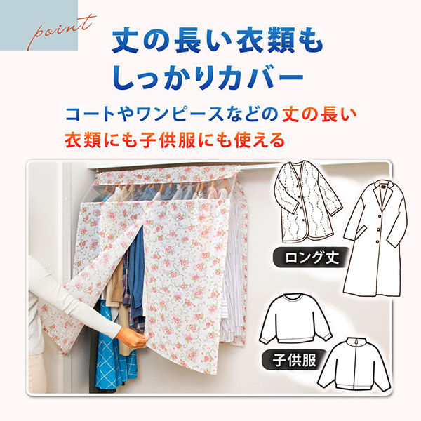 アストロ ピンクローズ ハンガーラックカバー 173-06 1枚（直送品