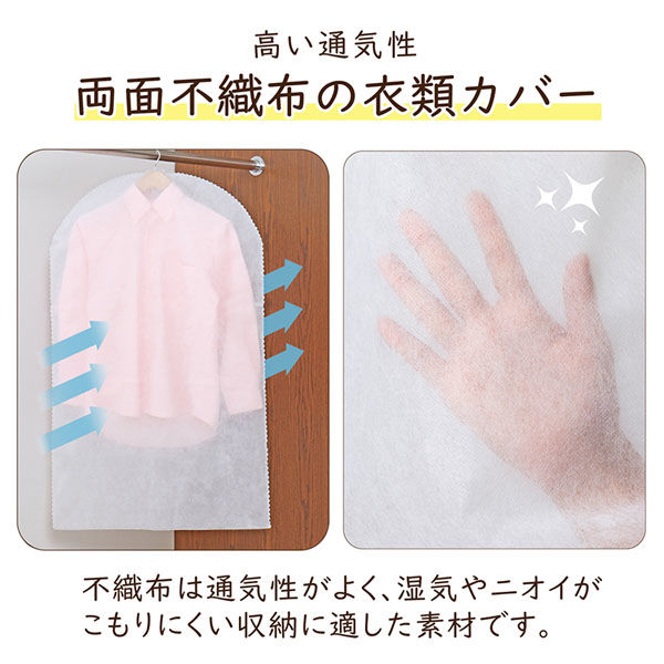 アストロ 不織布洋服カバー24枚組 605-05 1セット(24枚)(直送品 アストロ 不織布洋服カバー24枚組 605-05 1セット(24枚)(直送品