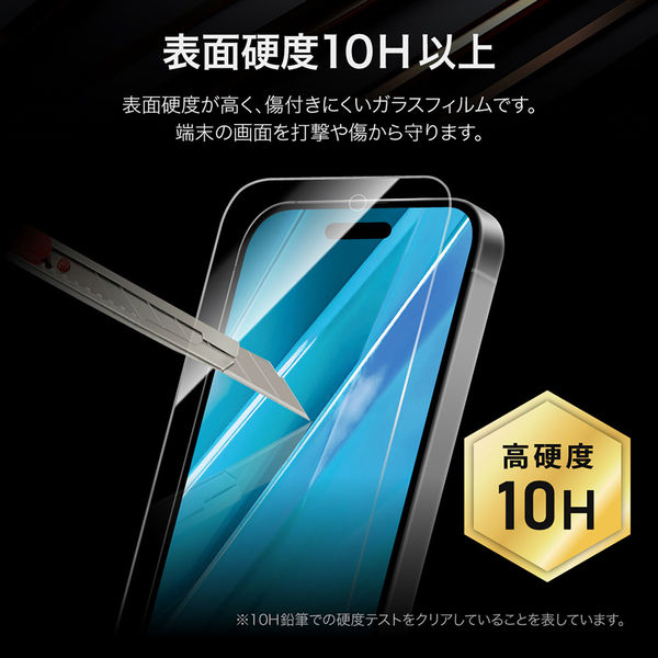iPhone 16 Plus/iPhone 15 Plus ガラスフィルム「GLASS PREMIUM FILM