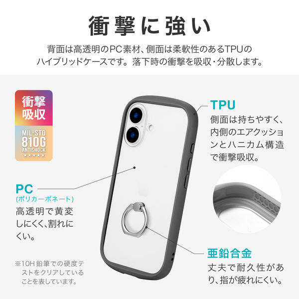 iPhone 16 リング付き耐衝撃ハイブリッドケース 「Cleary Ring