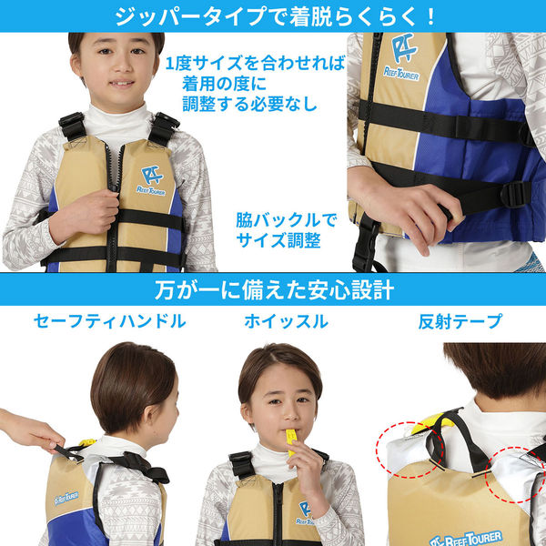 公式の店舗 Reef Tourer(リーフツアラー) マリンスポーツ ライフジャケット ウェア