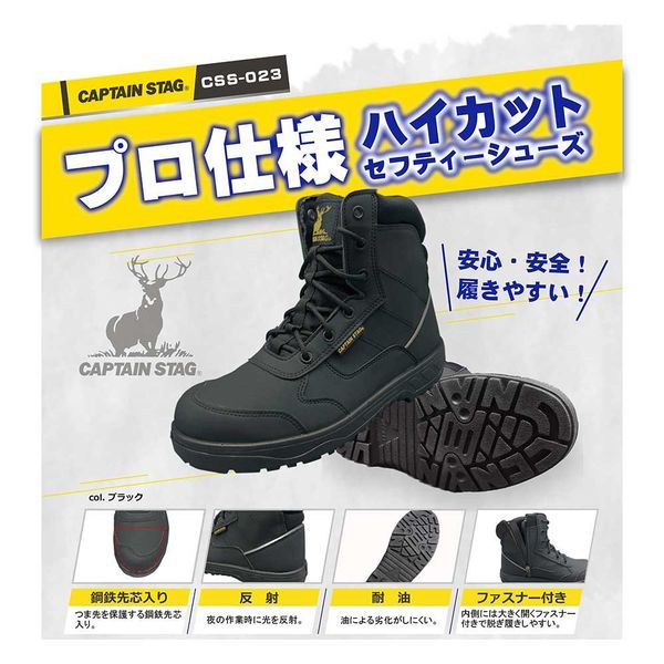 福山ゴム工業 フクヤマ キャプテン CSSー023 ブラック 26.5cm 福山ゴム工業 フクヤマ キャプテン CSSー023 ブラック 26.5cm