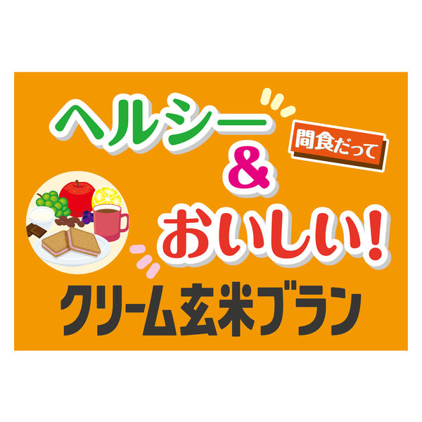 クリーム玄米ブラン 80kcal あんバター 1セット(1袋×48 クリーム玄米ブラン 80kcal あんバター 1セット(1袋×48