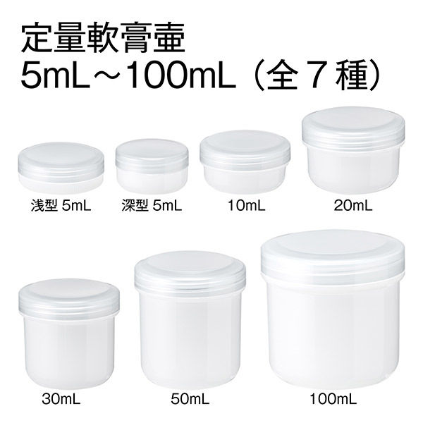 基礎化粧品 186個まとめ売り 金鵄製作所 軟膏壺（定量型軟膏容器）10mL クリア AT10F-22 1袋