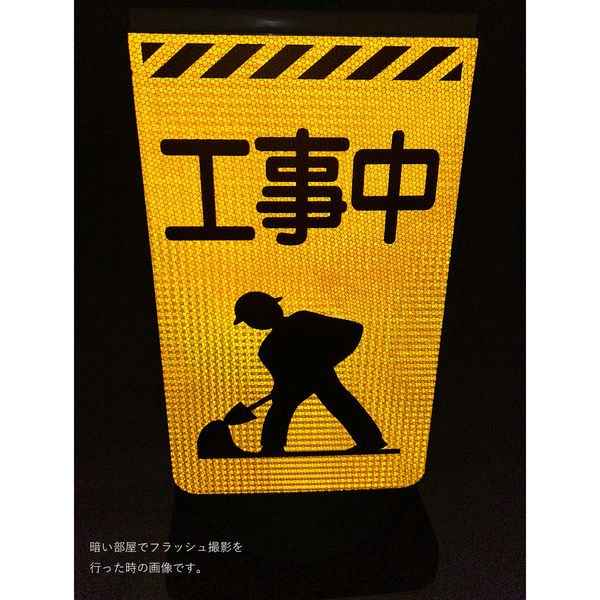 グリーンクロス ニューコーンサイン 防犯標識 蛍光イエロー CPYー02