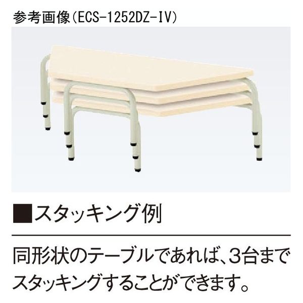 【軒先渡し】ニシキ工業 ECS 教育施設テーブル 幅1200×奥行520×高さ330mm メープル AECS-1252DZ-MP 1台（直送品）