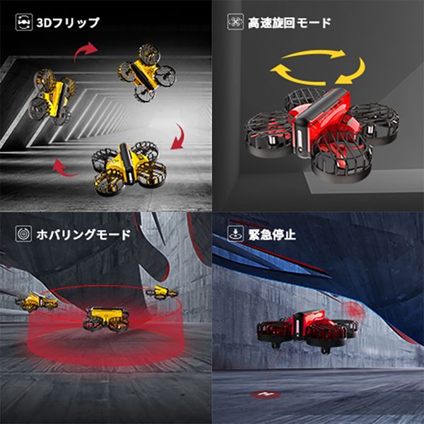 HOLY STONE ドローン 100g未満 ミニ 子ども向け 室内向け 対戦型