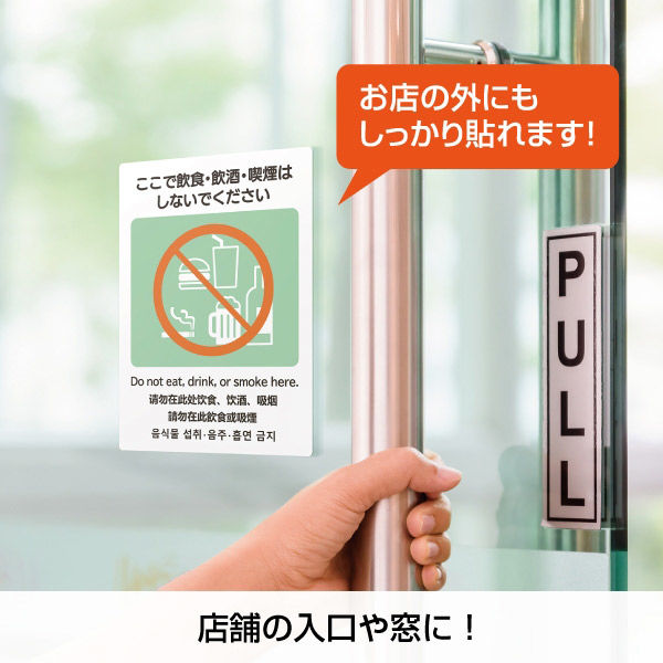 ヒサゴ ステッカーお支払いは現金のみ KLS094 1枚 - アスクル