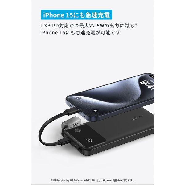 Anker Power Bank (10000mAh、 22.5W、 2ポート) A1388N11 1個