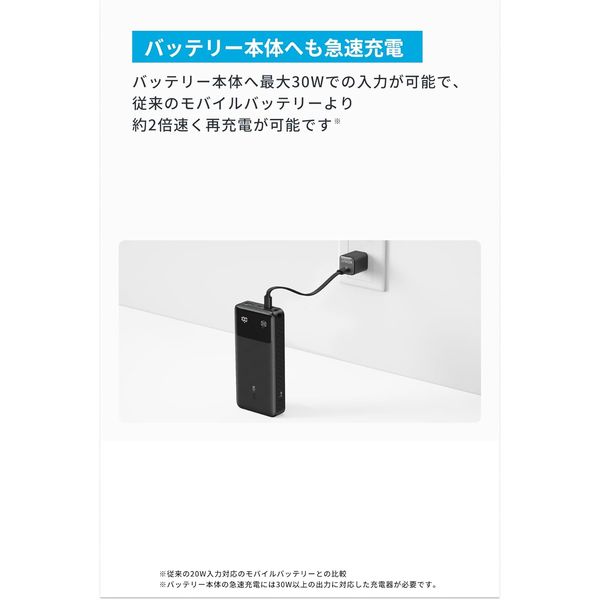 Anker Power Bank (20000mAh、 30W) A1384N11 1個 - アスクル Anker Power Bank (20000mAh、 30W) A1384N11 1個 - アスクル