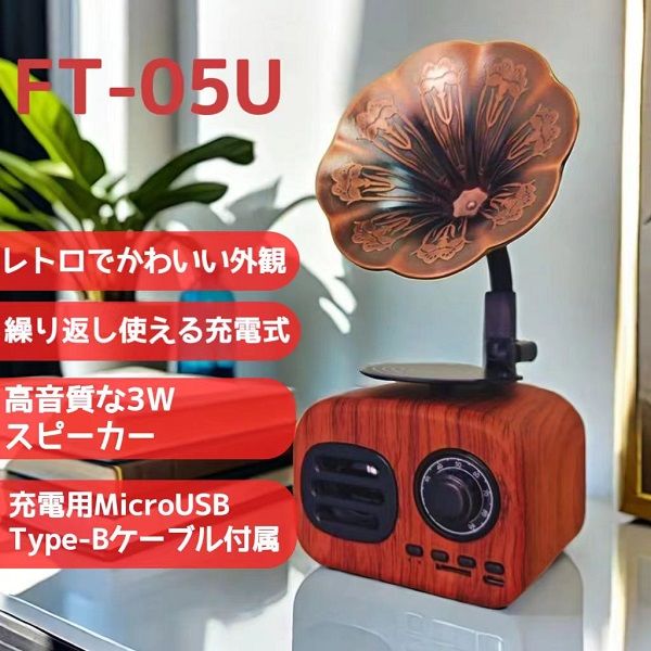 ケイブライト レトロFM・Bluetoothスピーカー FT-05U-WD 1台 - アスクル