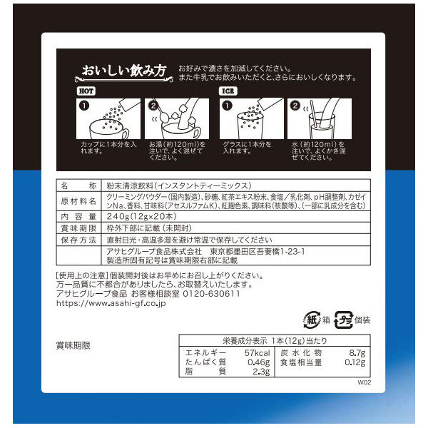 アサヒグループ食品 WAKODO ロイヤルミルクティー 1セット（1箱（20本