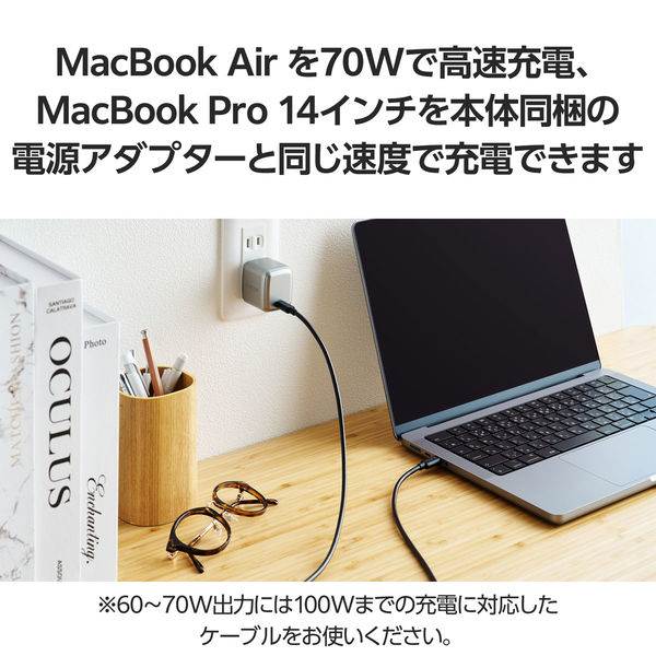 USB充電器 パソコン充電 USB-C×1 70W タイプCケーブル付属