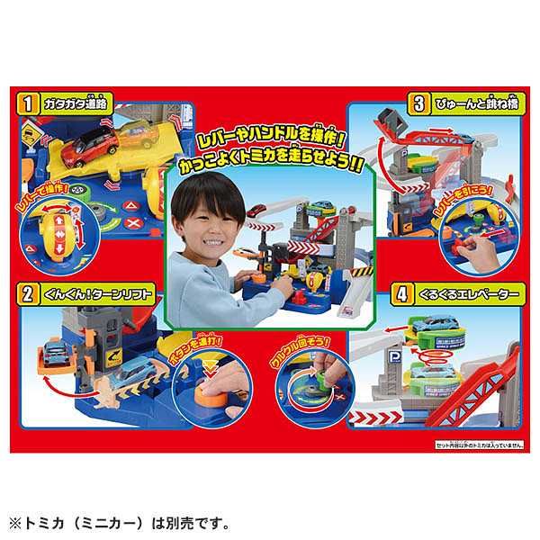 タイムドライブ　トミー 当時物 ゲーム おもちゃ タカラトミー　昭和　玩具　子供 トミカ キミが運転！トミカわくわくドライブ | タカラトミー