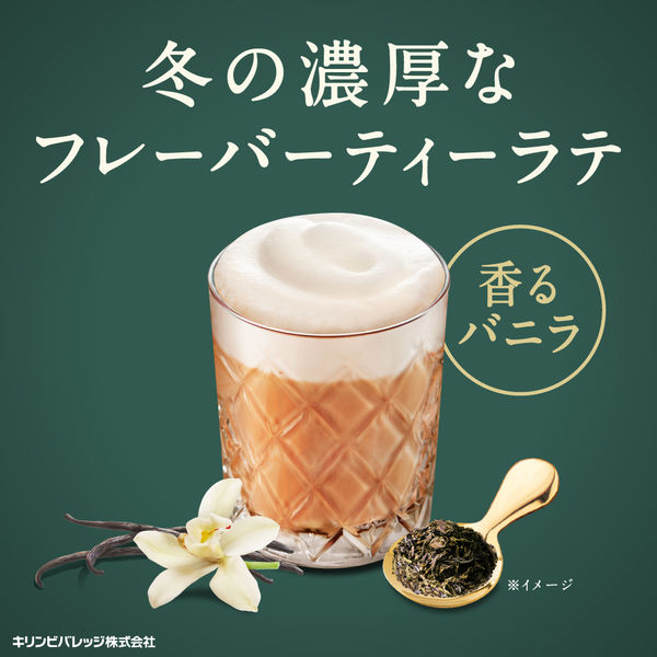 キリンビバレッジ 午後の紅茶 TEA SELECTION ウィンターブレンド
