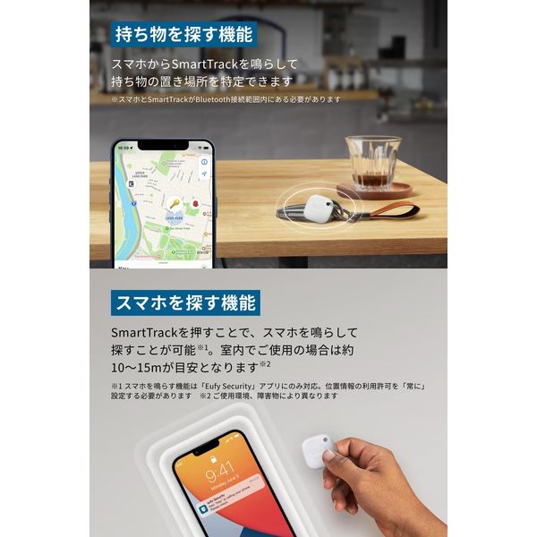 Anker Eufy Security SmartTrack Link T87B0N21 1個 - アスクル