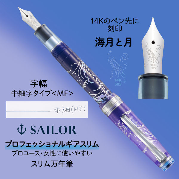 プラス×セーラー万年筆 プラス×セーラー万年筆 ノート 万年筆