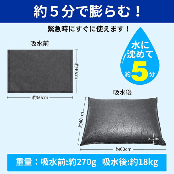 簡単土嚢 緊急簡易土のう 6袋/ケース(60枚) 土のう 土嚢 簡易土嚢 水で