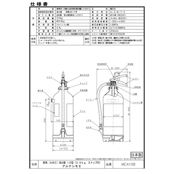 2本セット！2024年製 アルテシモ消火器 MEA10B 日本製 ≪人気
