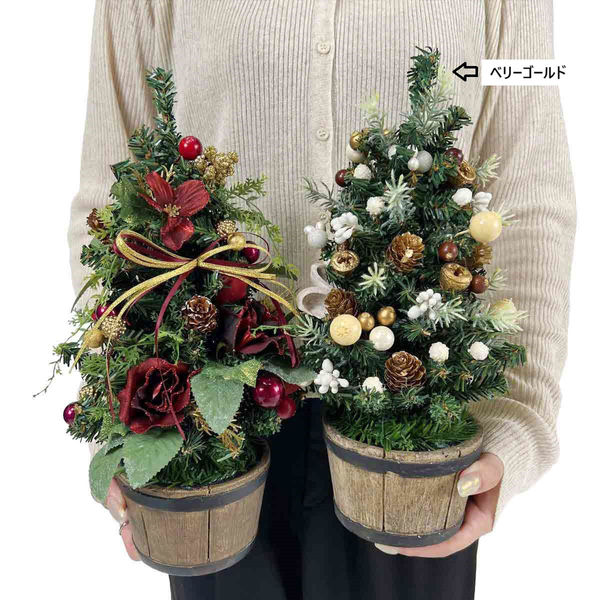 軒先渡し】ストア・エキスプレス 卓上クリスマスツリー 33cm ベリー