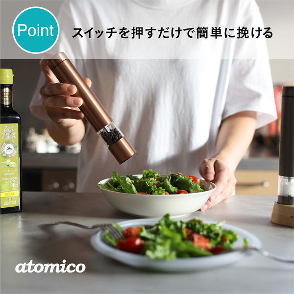 シービージャパン ソルト&ペッパー電動ミル 4573306870128 1台 - アスクル