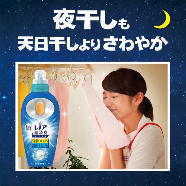 ケース販売】レノア超消臭1weekみずみずしく香るフローラル