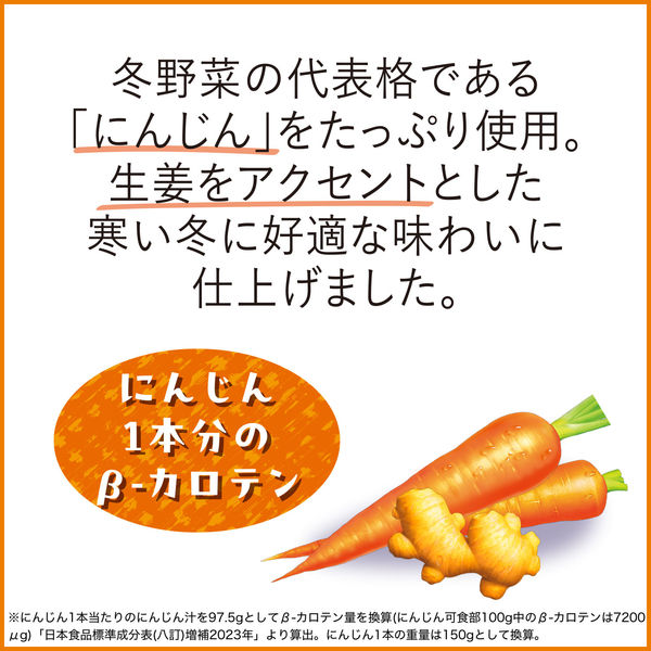 「②野菜王子※説明文必読」 伊藤園 1日分の野菜にんじん＆しょうがmix 200ml 1箱（24本入