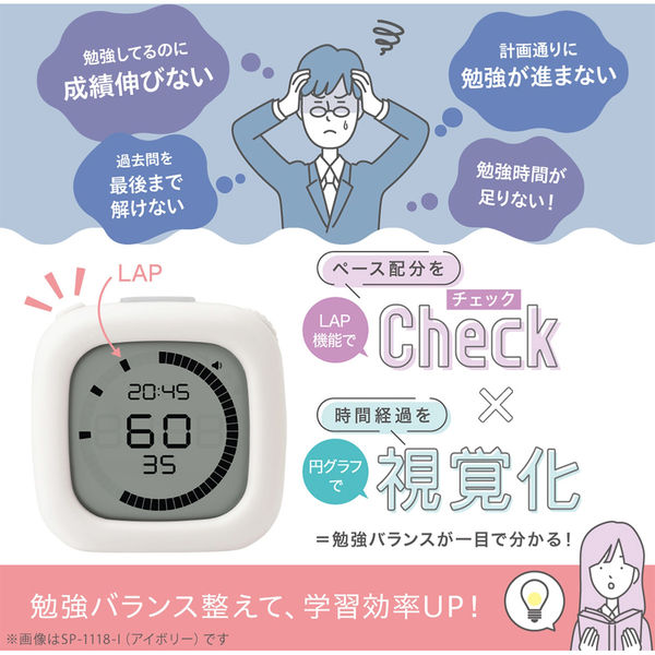 ソニック 時っ感タイマー ペースメイク ラップ機能付 スタディ