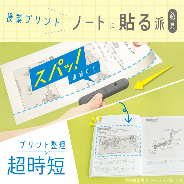 ソニック オレパ withはさみ プリントカッターとミニはさみ