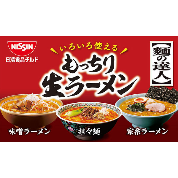 日清食品 [冷蔵] 日清食品チルド 横浜家系ラーメンセット 豚骨