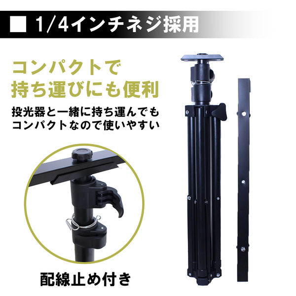 長輝LITETEC 投光器用三脚 OP-08 1個（直送品） - アスクル