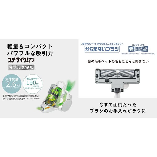パナソニック 家庭用掃除機サイクロン式 MC-SR620K-W 1台 - アスクル