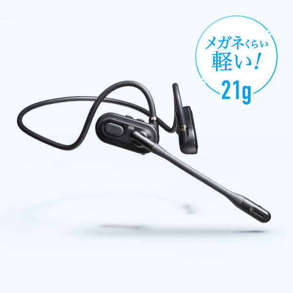 サンワサプライ 超軽量Bluetoothオープンイヤーヘッドセット MM
