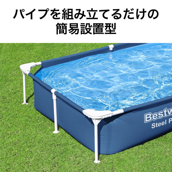 グランドプール 2.21mX1.5mX43cm 56401 1台 - アスクル