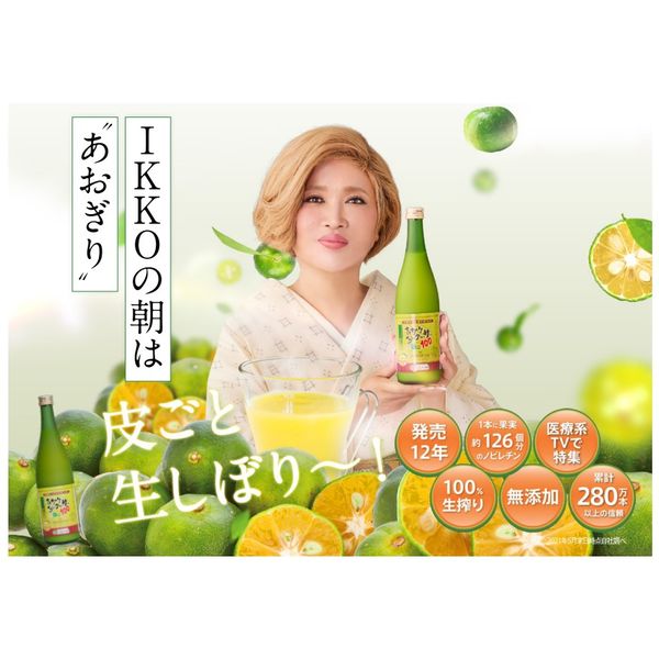 青切りシークヮーサー100The PREMIUM 1セット（1本×6） 沖縄特産