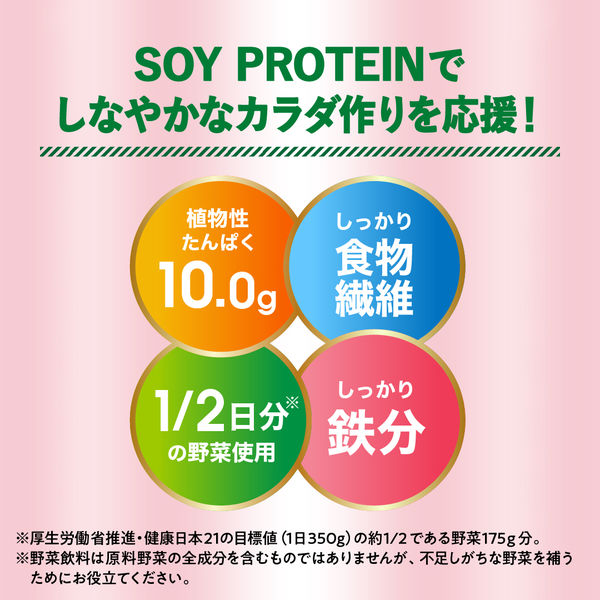 カゴメ 野菜生活100 Smoothie（スムージー）SOY PROTEIN ベリー