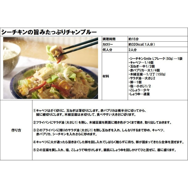 はごろもフーズ シーチキンSmile Lフレーク(3袋入) 2個 - アスクル はごろもフーズ シーチキンSmile Lフレーク(3袋入) 2個 - アスクル
