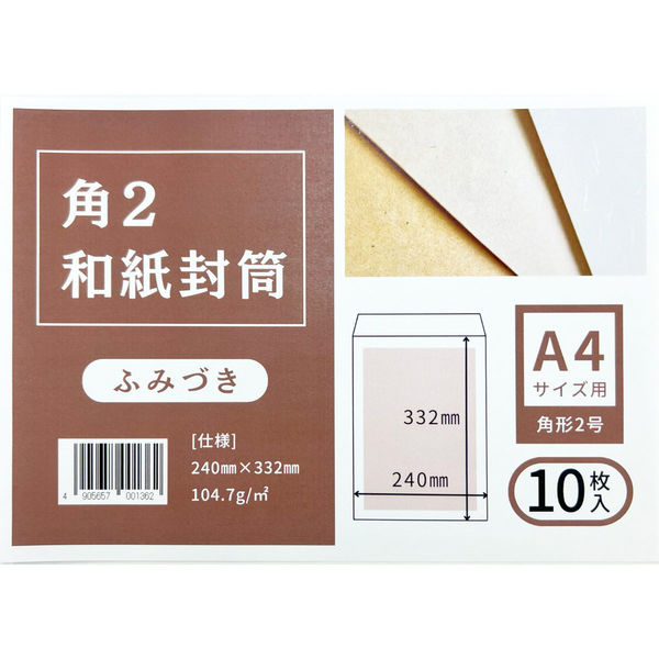 サクラ・シノコウ 角2封筒 ふみづき 10枚パック SS-FM 1冊（直送