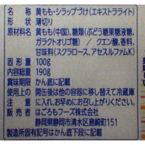 桃缶確認ページ 桃缶確認ページ 41k6YyMVEaL._UF350,350_QL50_.jpg