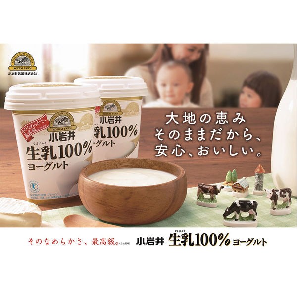 ヨーグルト 0020812-0006_1.jpg