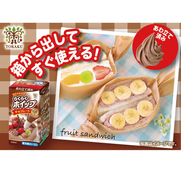 トーラク [冷蔵]トーラク らくらくホイップチョコレート 220ml×3