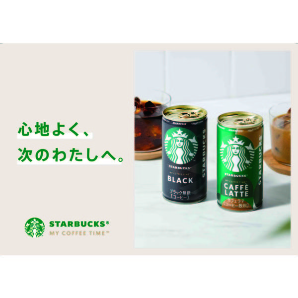 缶コーヒー】スターバックス MY COFFEE TIME カフェラテ 185g 1