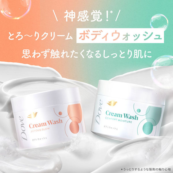 Dove（ダヴ） クリームボディウォッシュ コンフォート