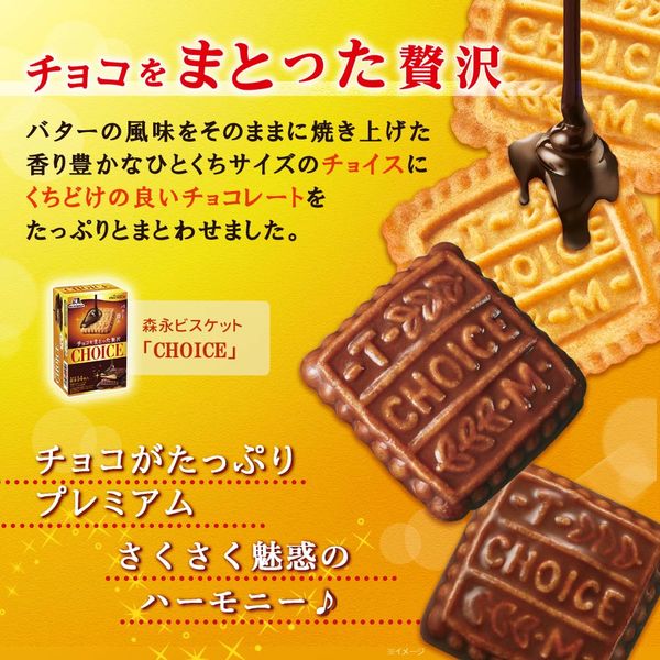 ワゴンセール】チョコをまとった贅沢チョイス 1セット(1箱×5 ワゴンセール】チョコをまとった贅沢チョイス 1セット(1箱×5