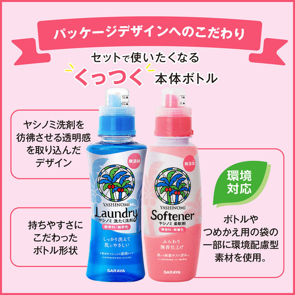 Amazon | 特大 ヤシノミ 柔軟剤 無香料 詰替用 1500mL 約3.2回分