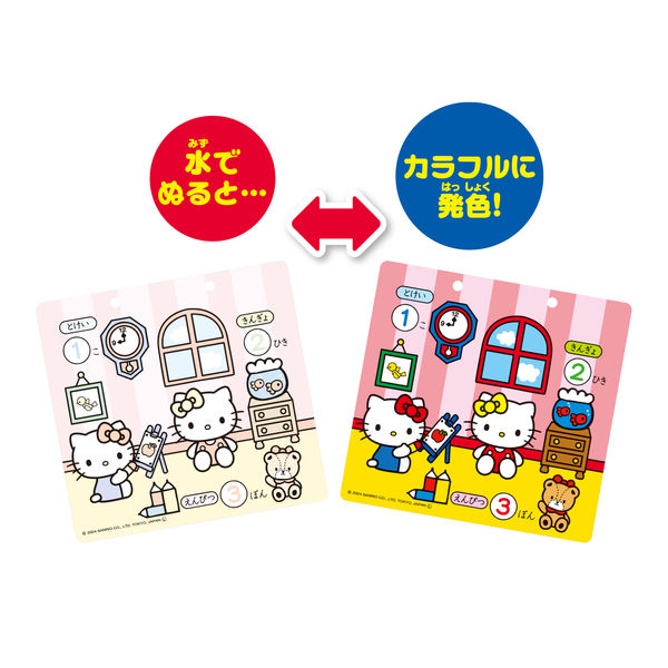 パイロット スイスイおえかき 何回でもぬれる!水ぬりえ ハローキティ