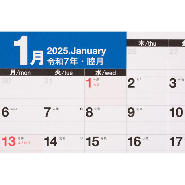 なんで折りカレンダーは区切りが変なの - 智文堂WEB