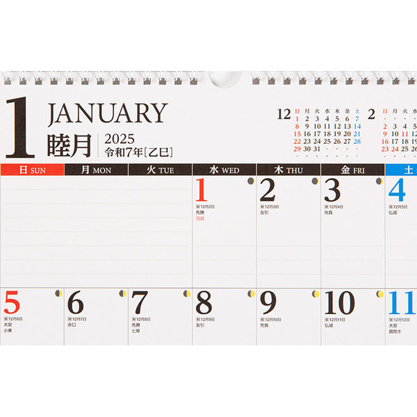 高橋書店 【2025年版】エコカレンダー壁掛 B4 E77 1冊（直送品