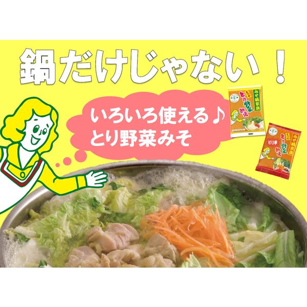 まつや とり 野菜 みそ ごま みそ 鍋 スープ 販売