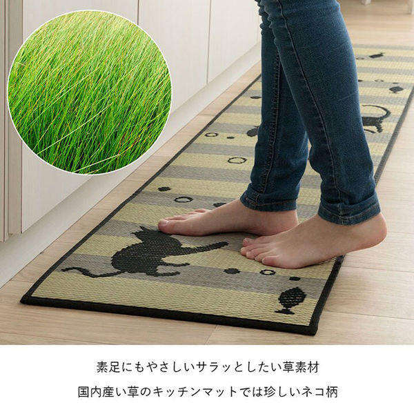 イケヒコ・コーポレーション ニャコルン 猫柄 い草 キッチン